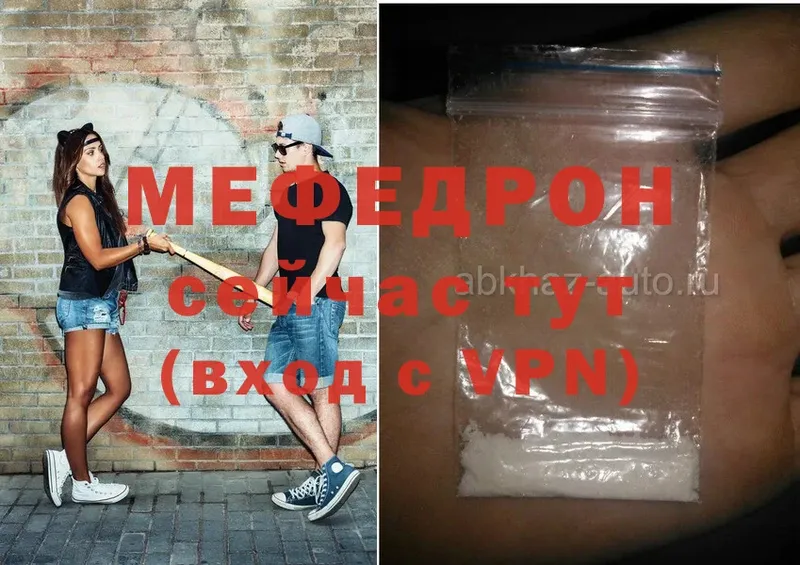 купить  цена  Порхов  Мефедрон мяу мяу 