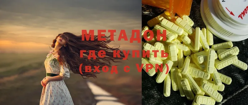 Метадон methadone  kraken маркетплейс  Порхов 